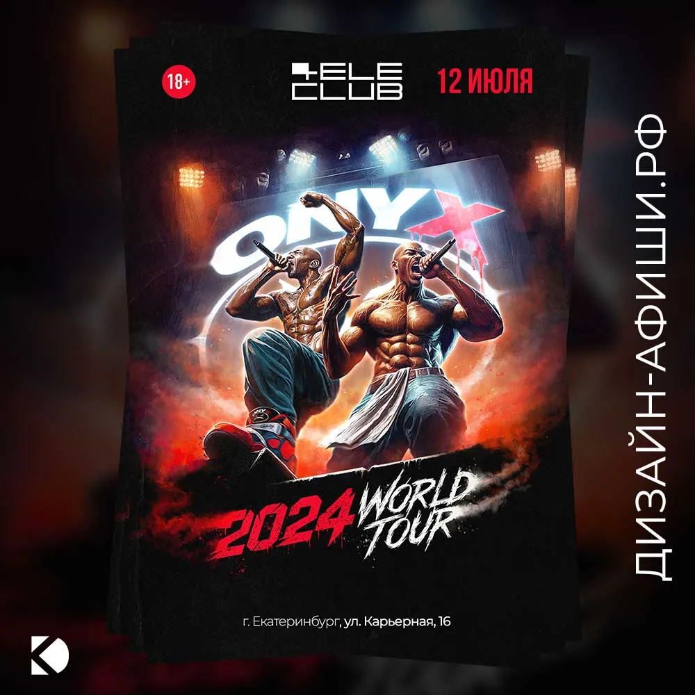 макет афиши Мировой тур ONYX 2024