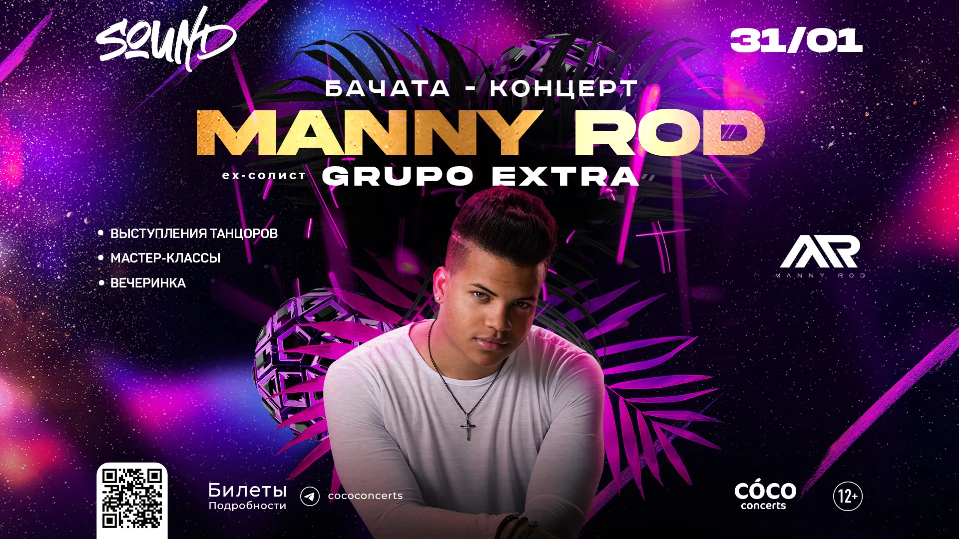 веб-баннер Бачата-концерт Manny Rod в Севкабель Порте