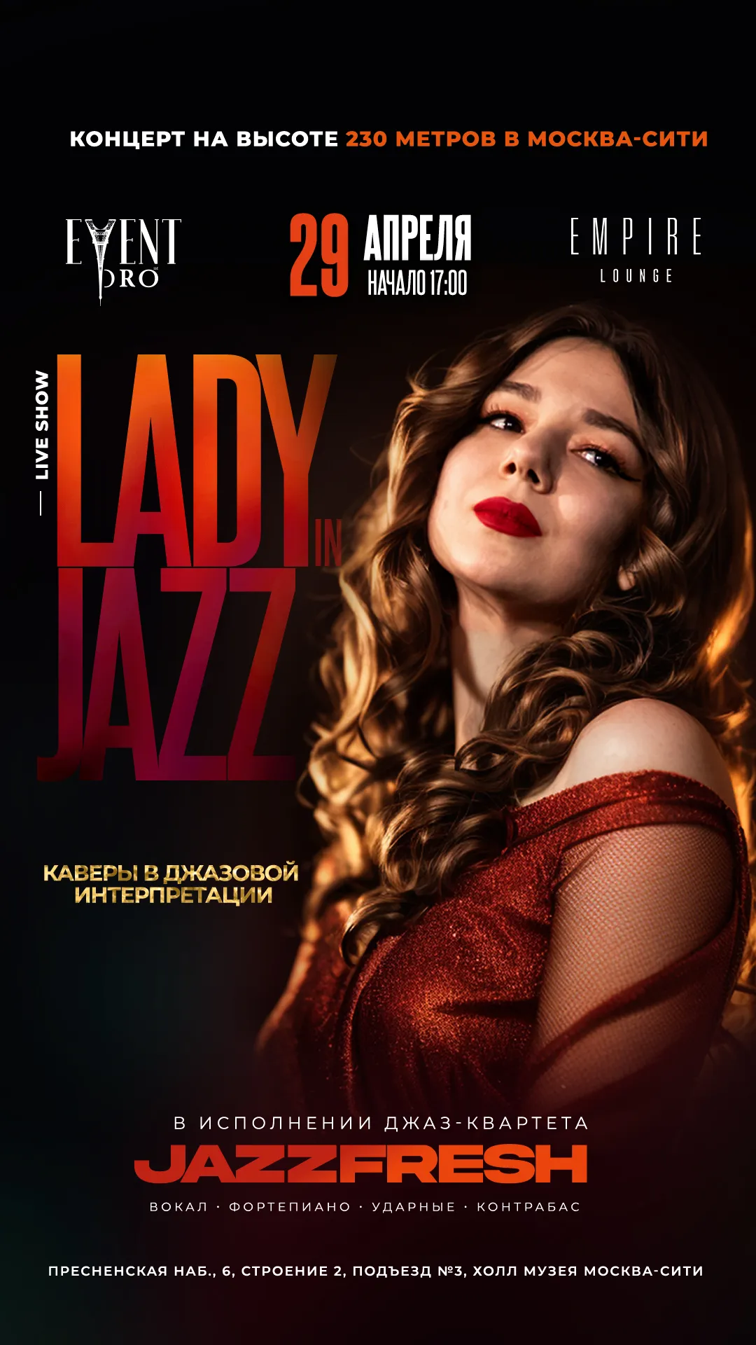 сторис Джазовый концерт JazzFresh