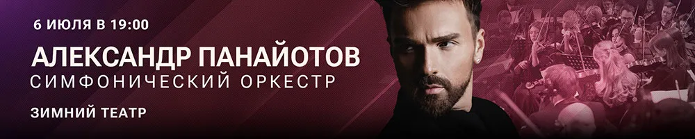 веб-баннер Большой гала-концерт