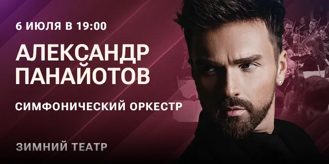 веб-баннер Большой гала-концерт