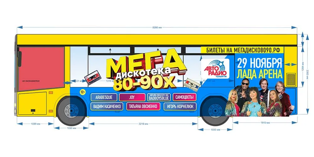 реклама на транспорте Мегадискотека 80-90x