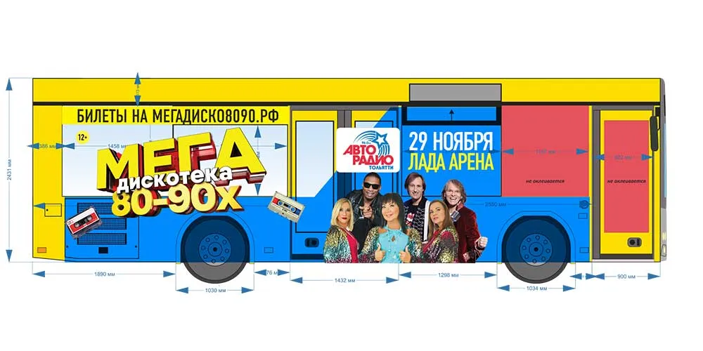 реклама на транспорте Мегадискотека 80-90x