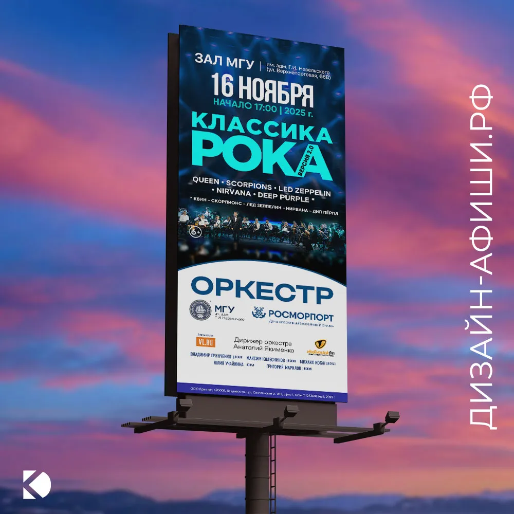 роллап Классика рока: симфонический оркестр играет рок-хиты