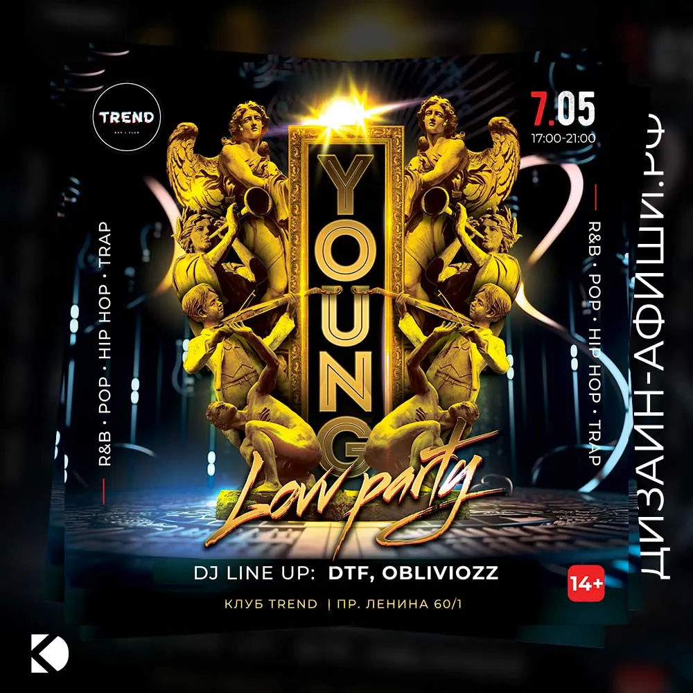 Дизайн афиши: Young-вечеринка в клубе Trend 7 мая